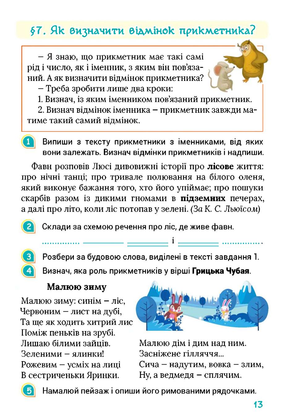 Мініатюра 13