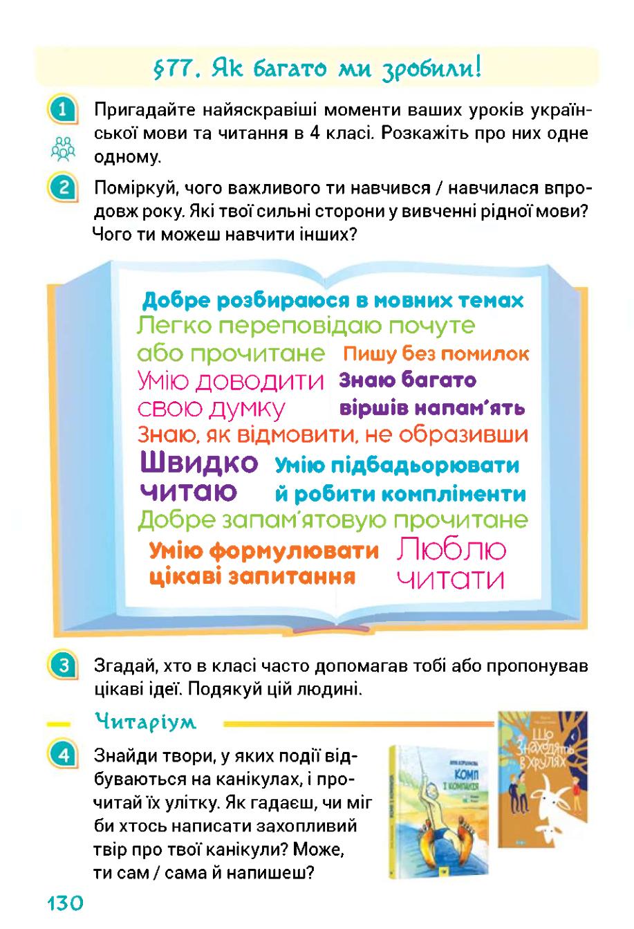 Мініатюра 130