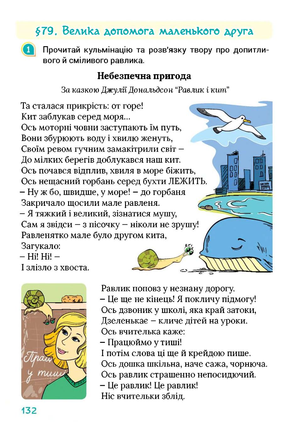 Мініатюра 132