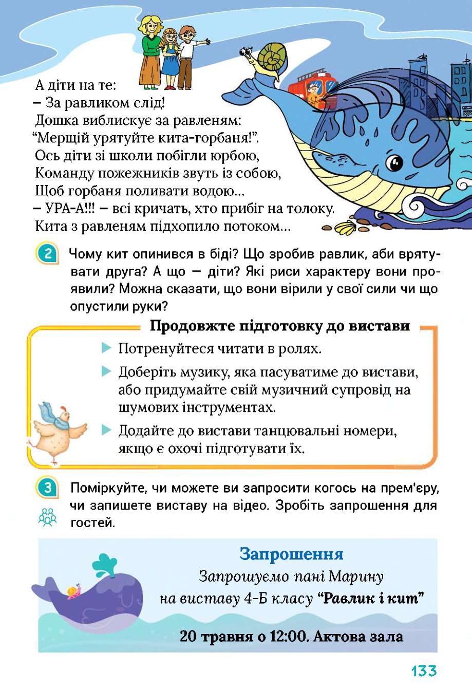 Мініатюра 133