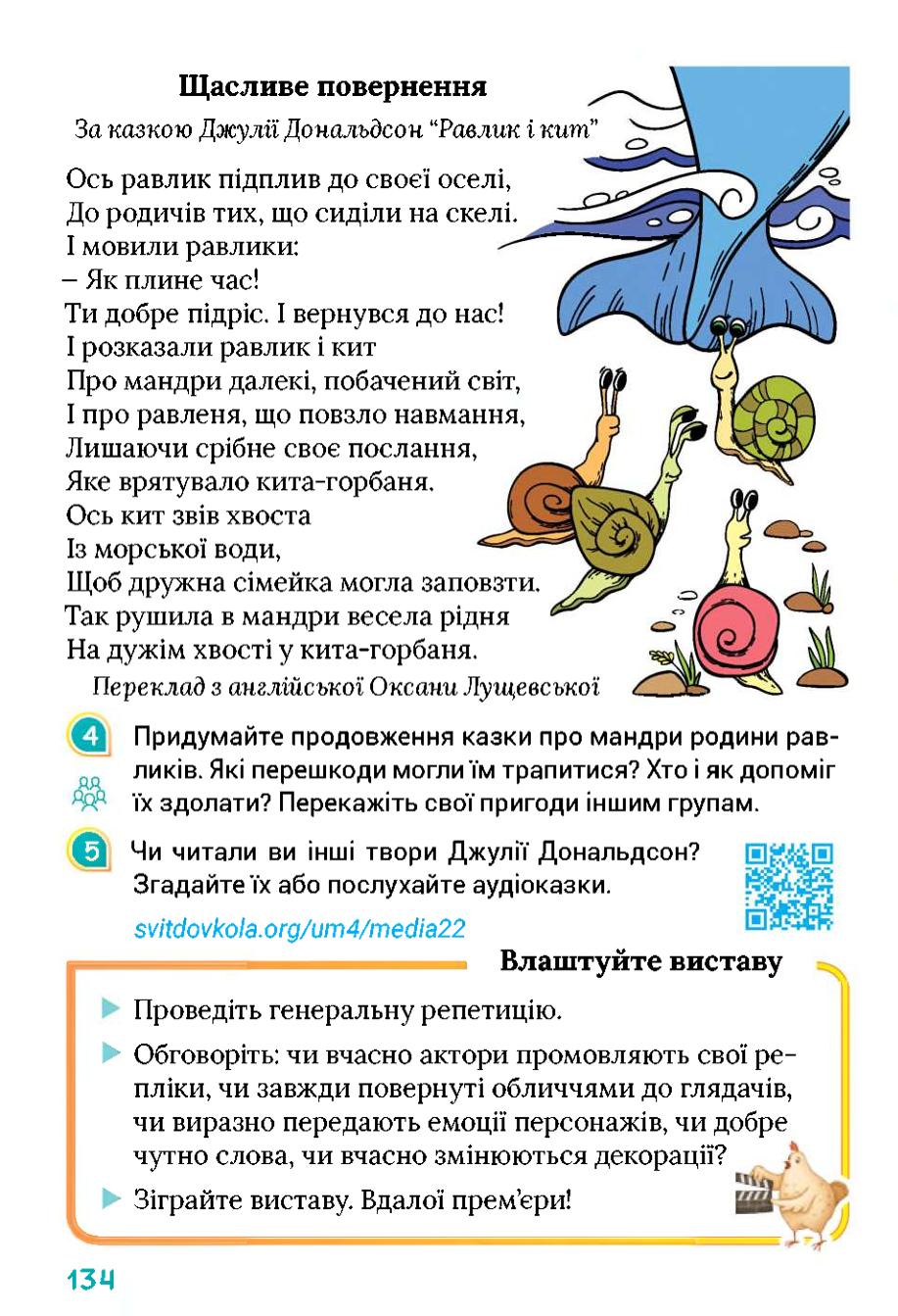 Мініатюра 134