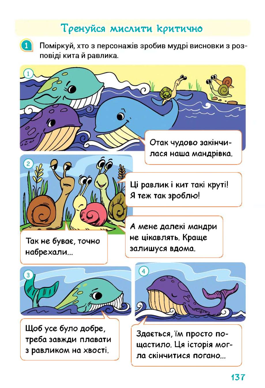 Мініатюра 137