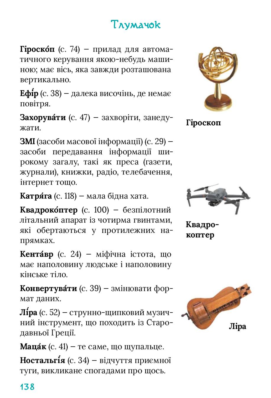 Мініатюра 138