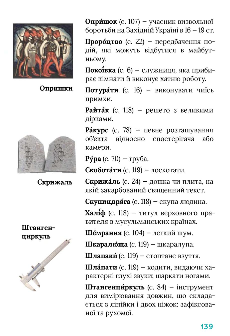 Мініатюра 139