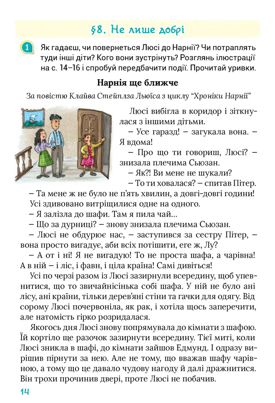 Мініатюра 14