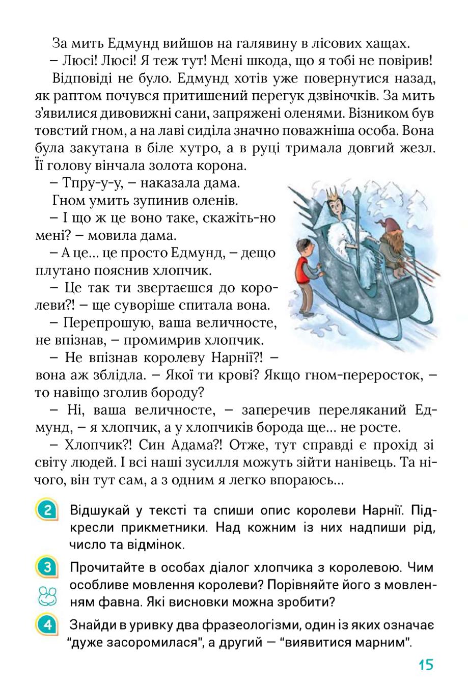 Мініатюра 15