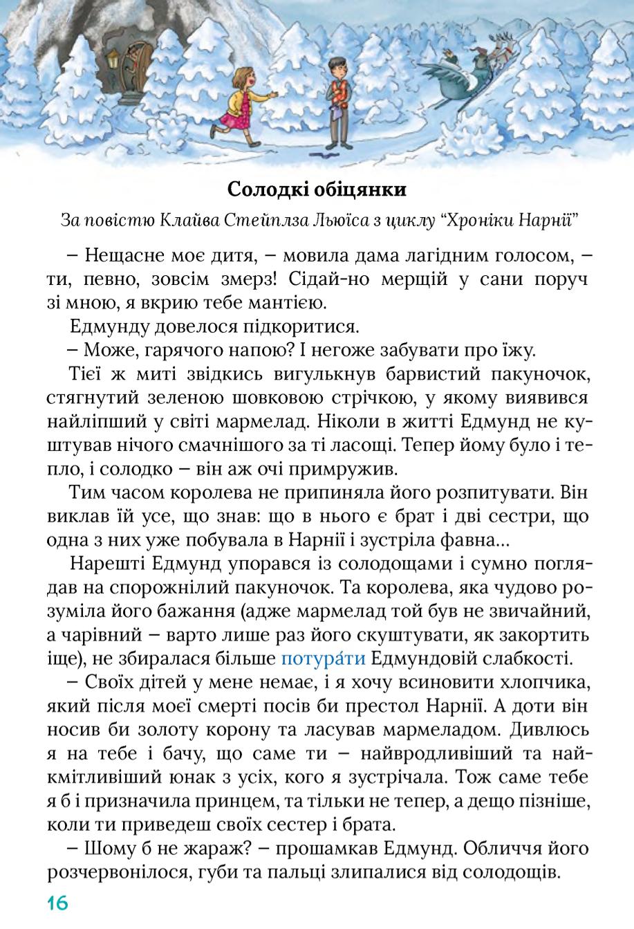 Мініатюра 16