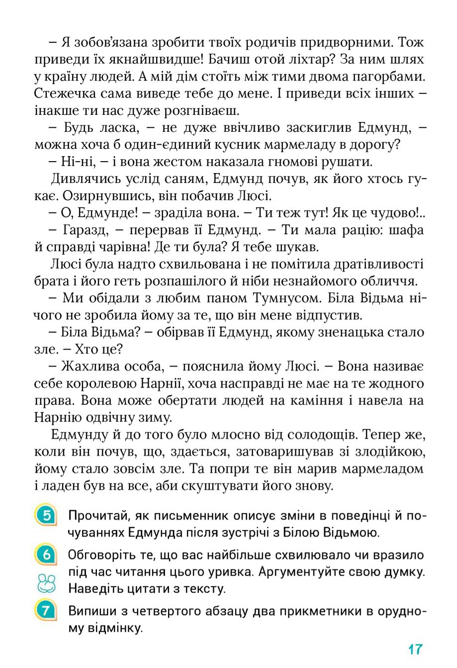 Мініатюра 17