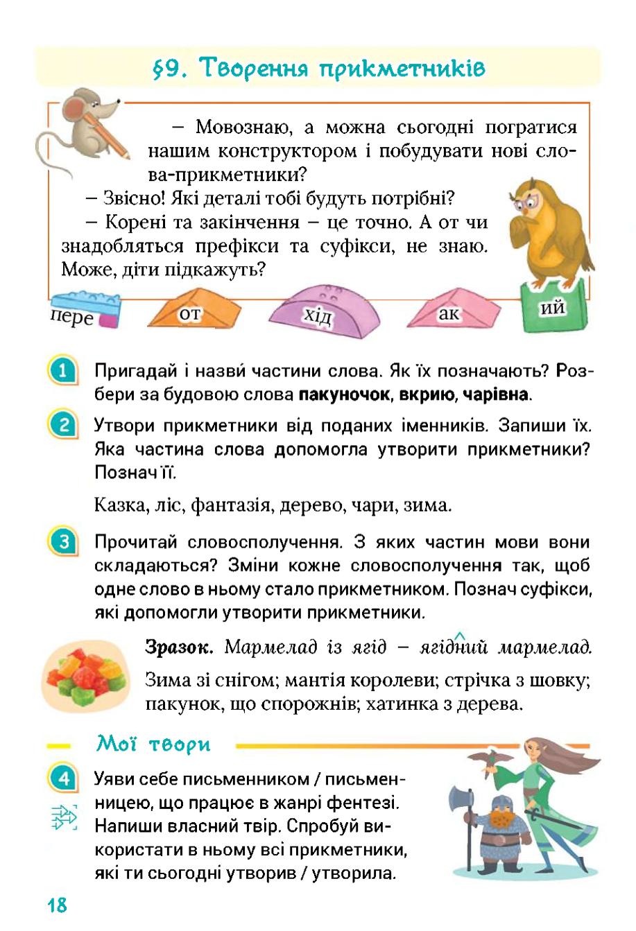 Мініатюра 18