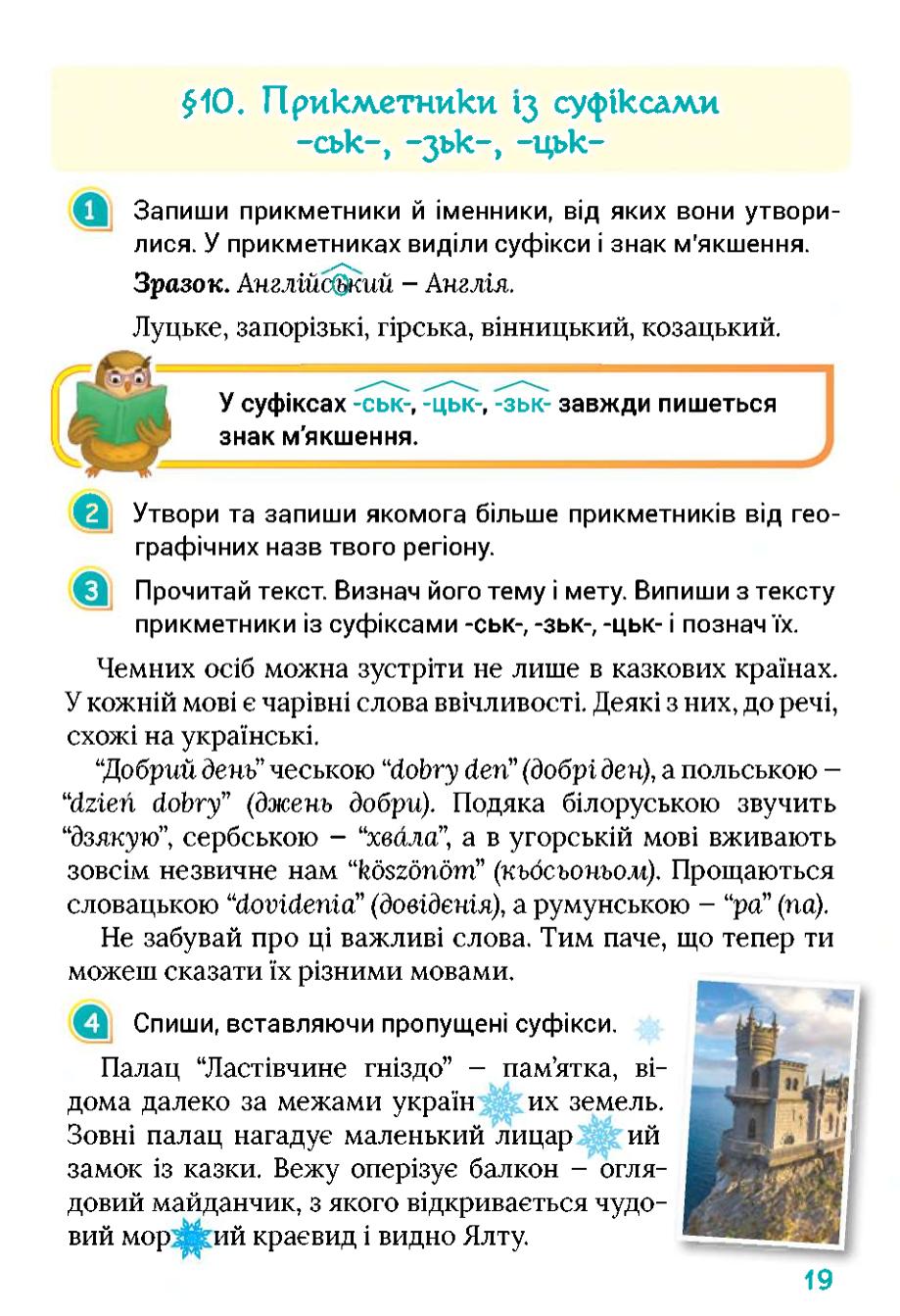 Мініатюра 19