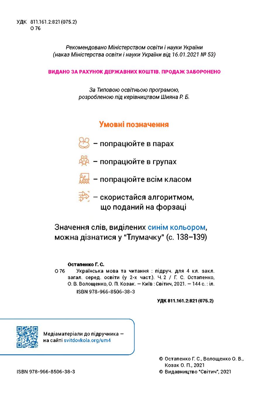 Мініатюра 2