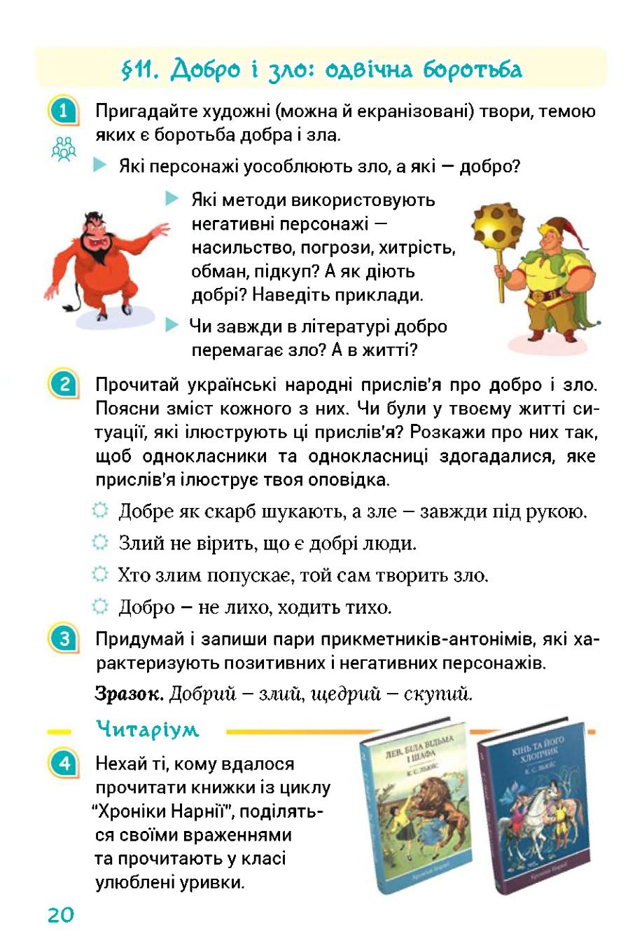 Мініатюра 20