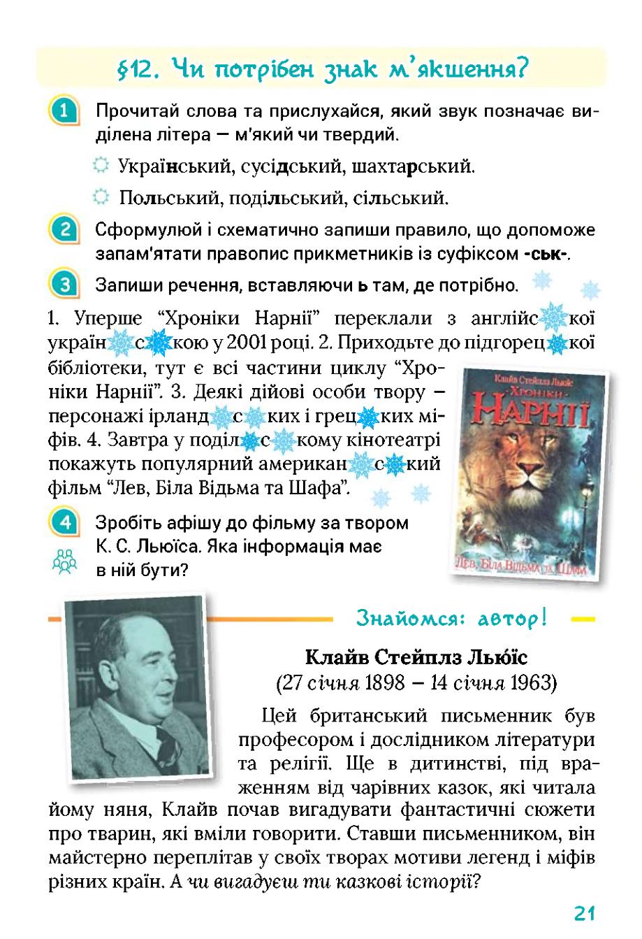 Мініатюра 21