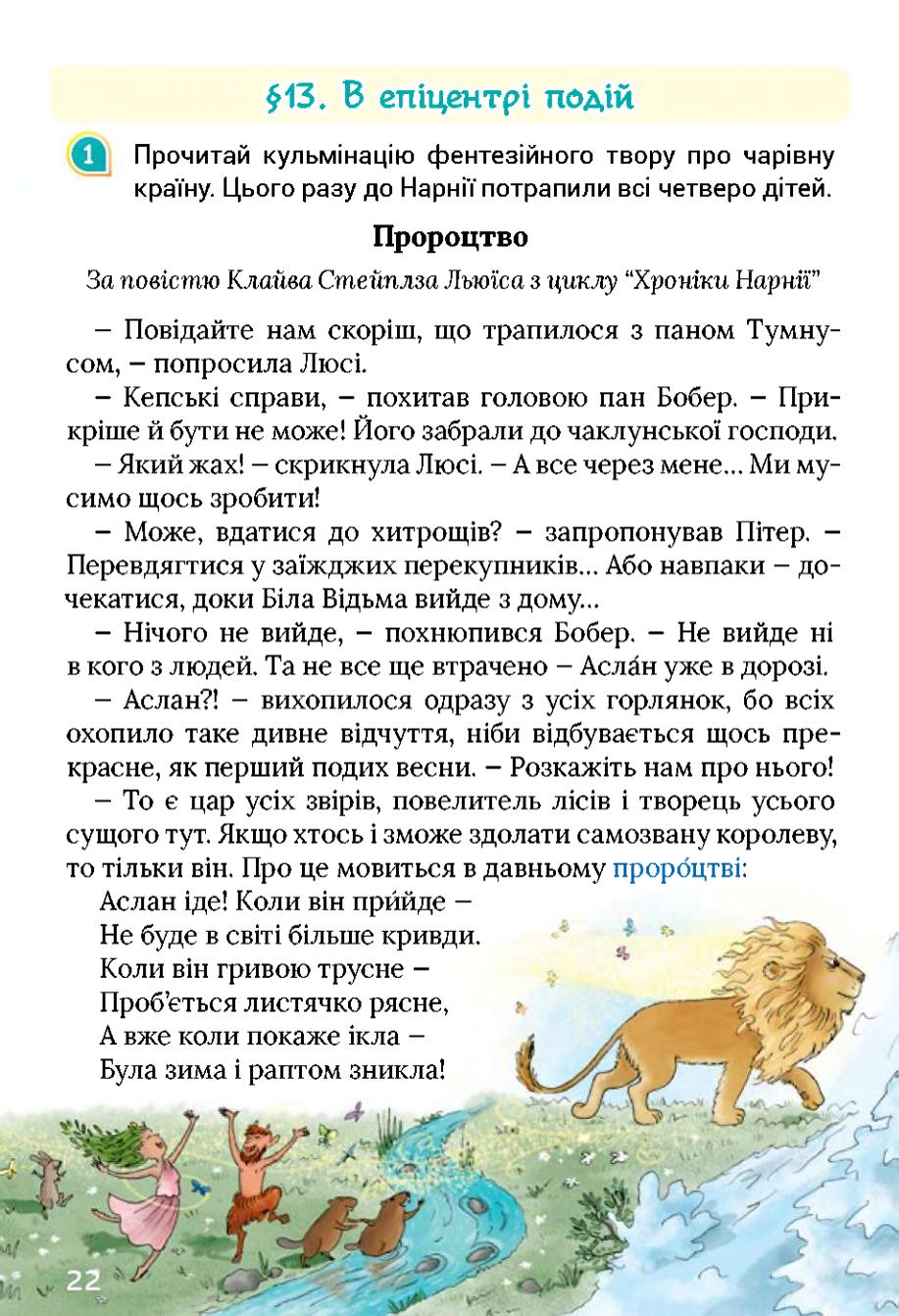 Мініатюра 22