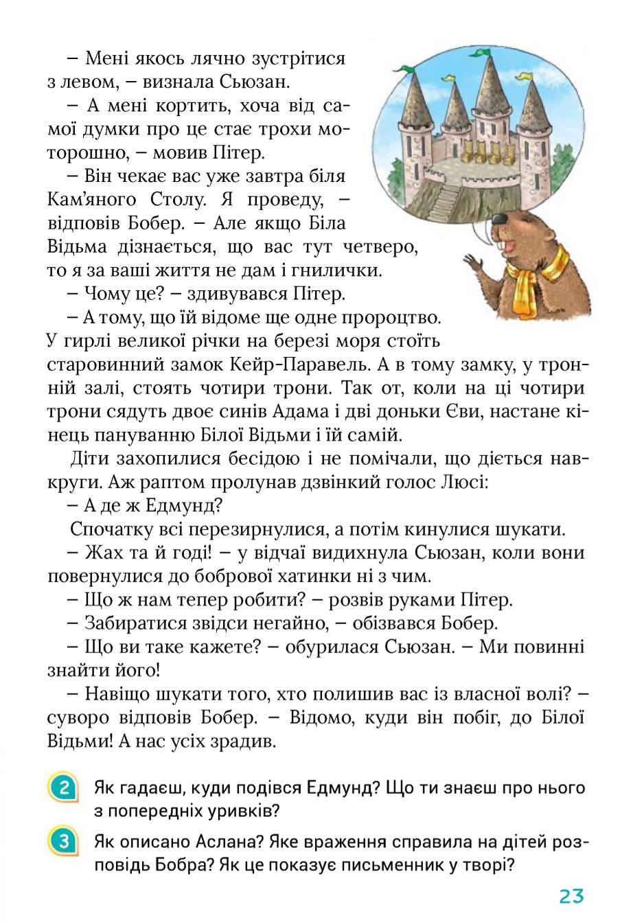 Мініатюра 23