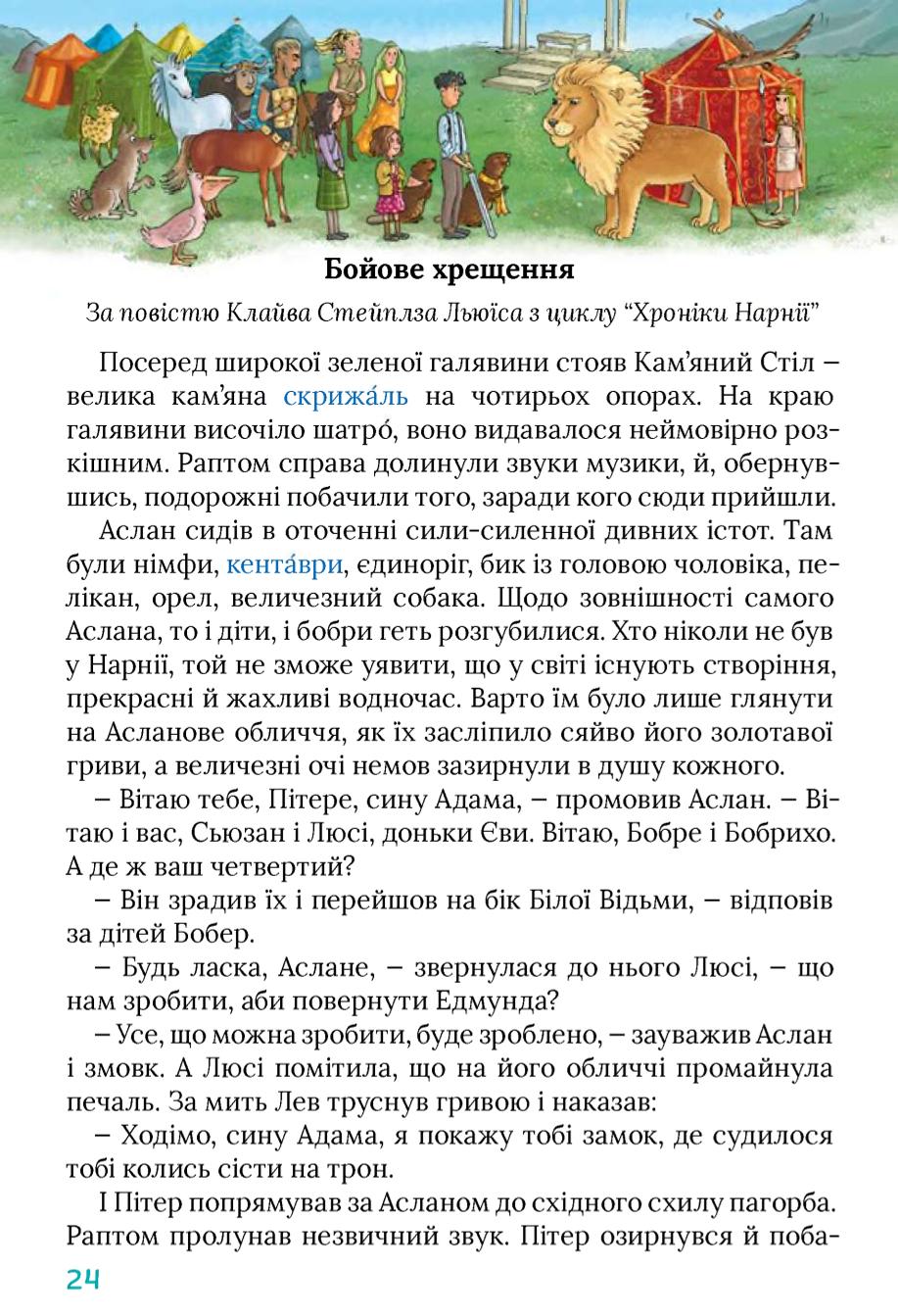 Мініатюра 24