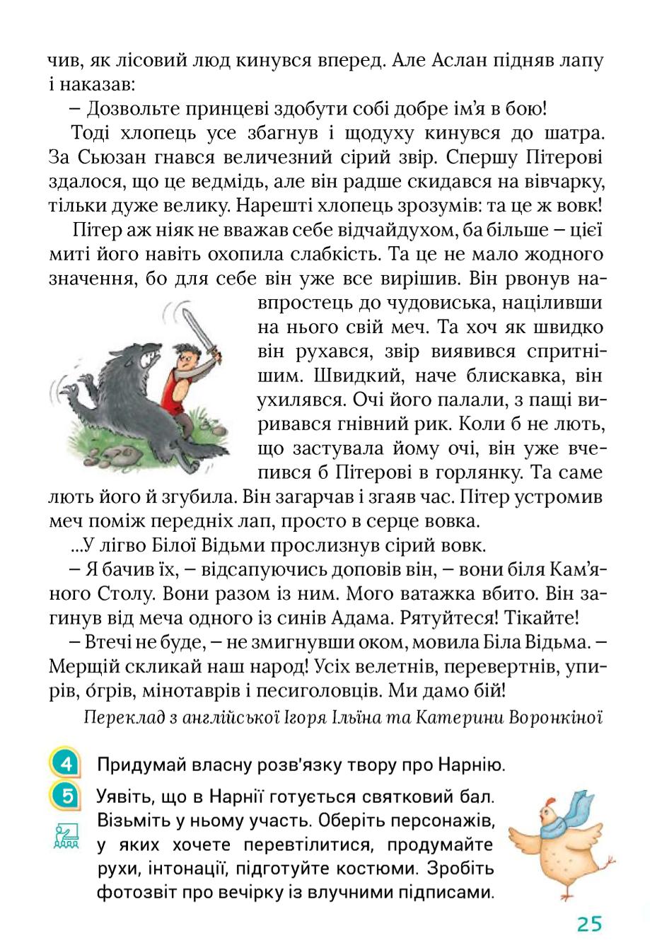 Мініатюра 25