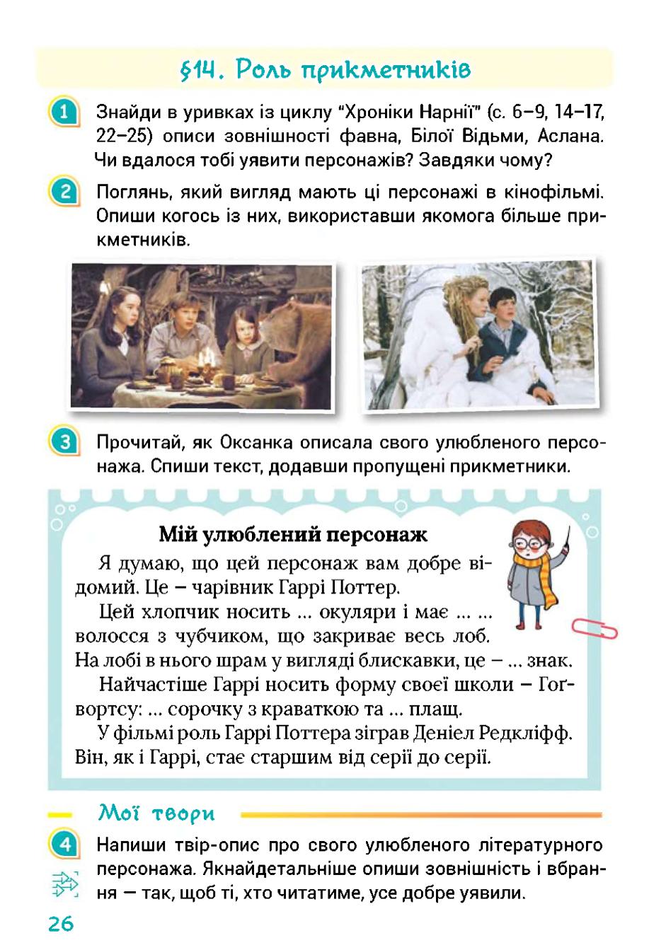 Мініатюра 26