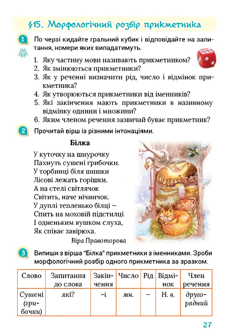 Мініатюра 27