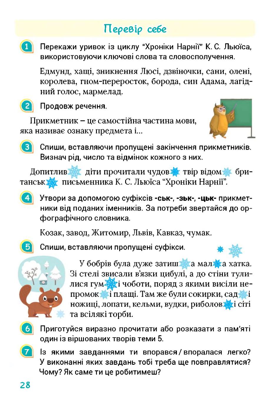 Мініатюра 28