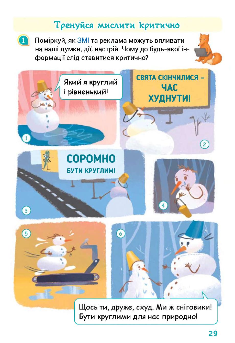Мініатюра 29