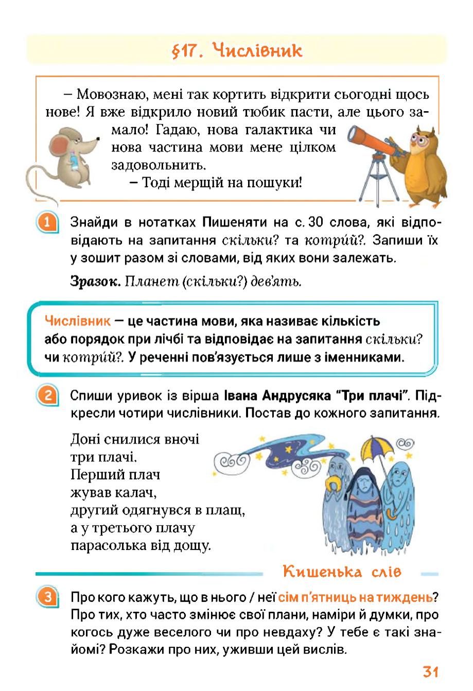 Мініатюра 31