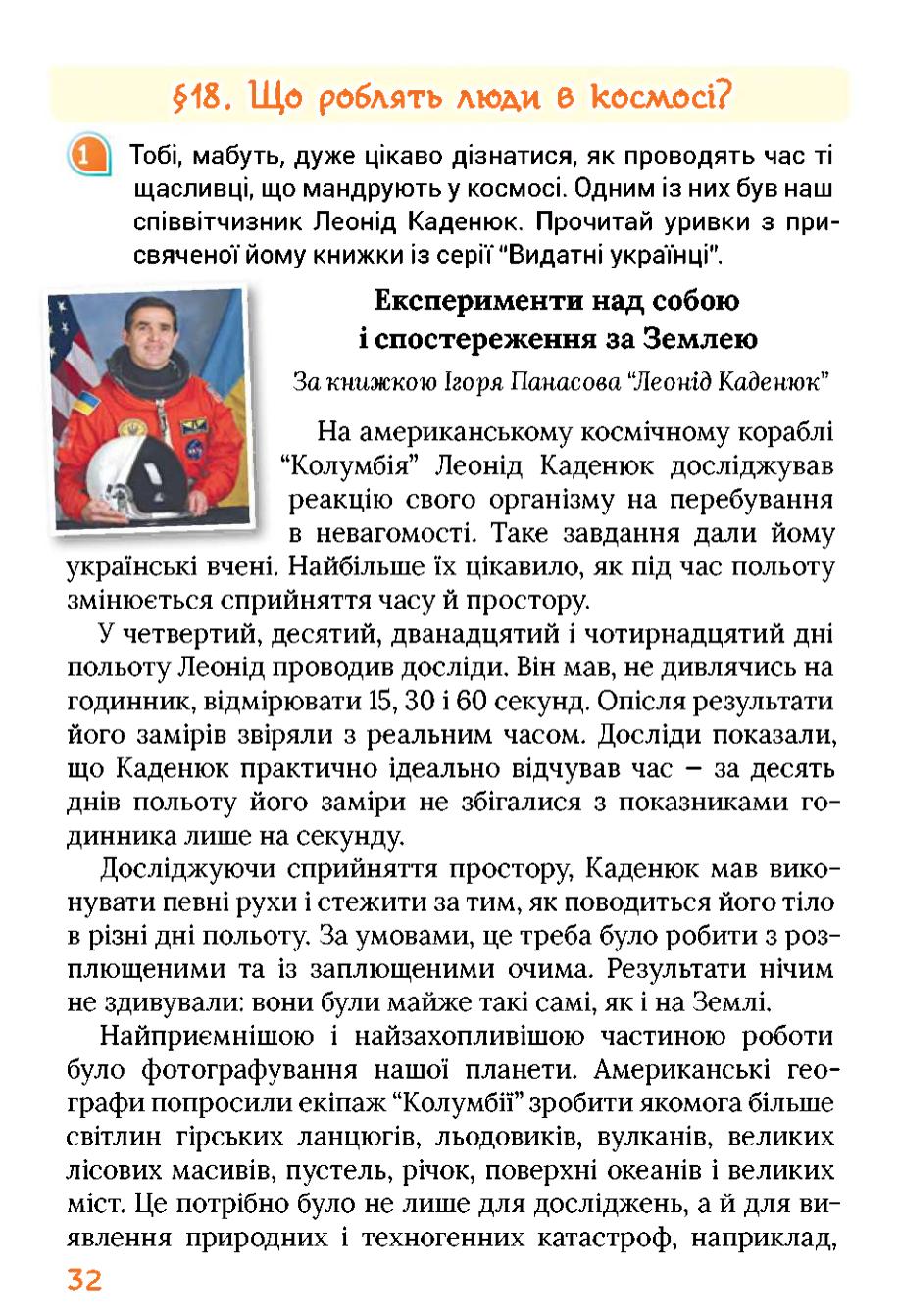 Мініатюра 32