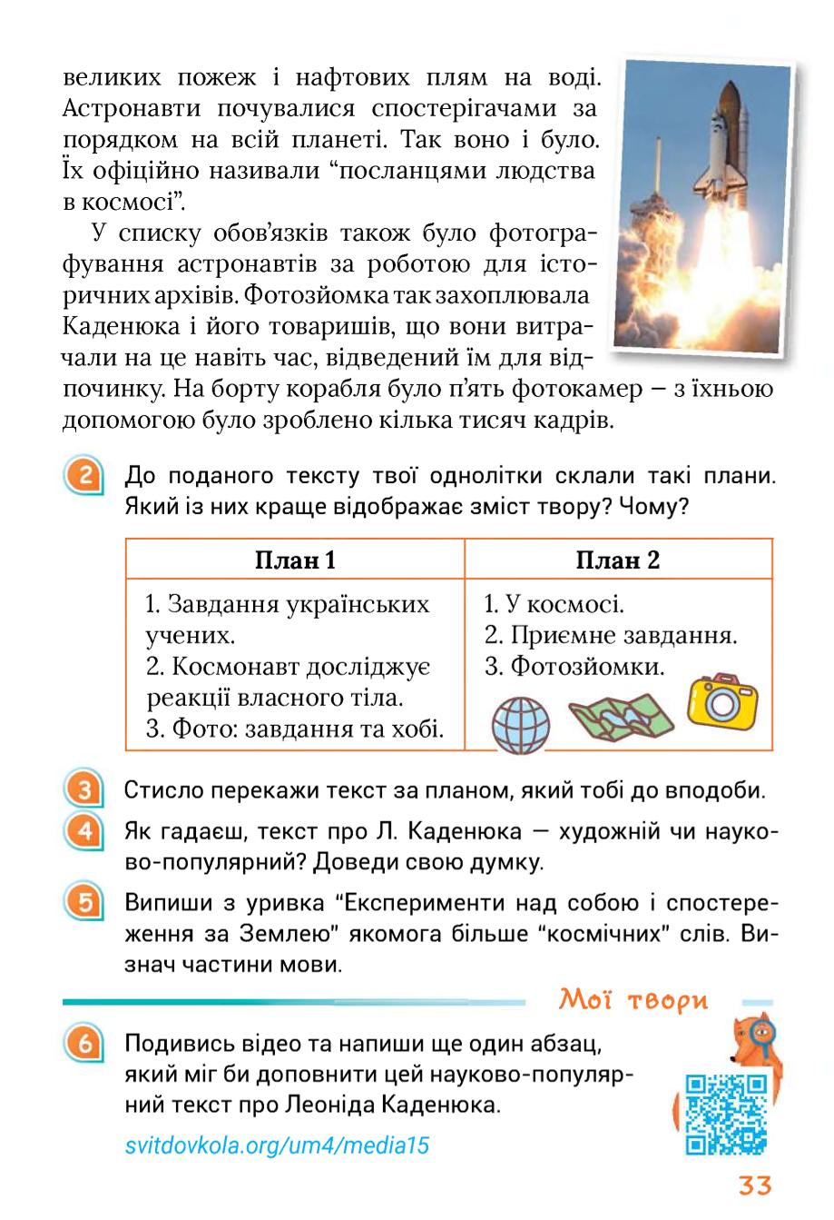 Мініатюра 33