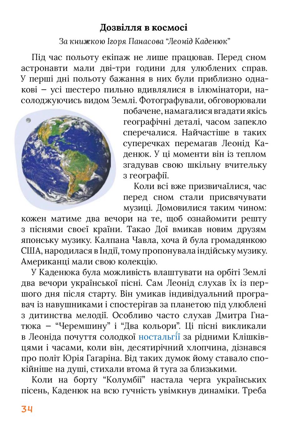 Мініатюра 34