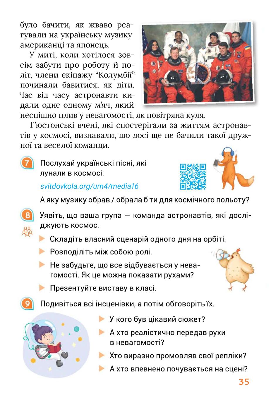 Мініатюра 35