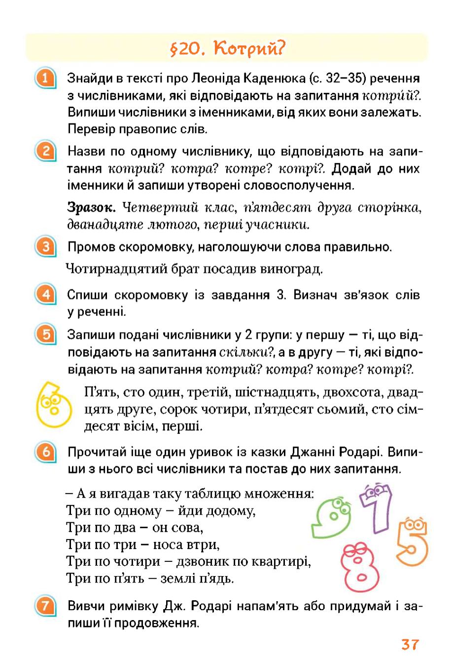 Мініатюра 37