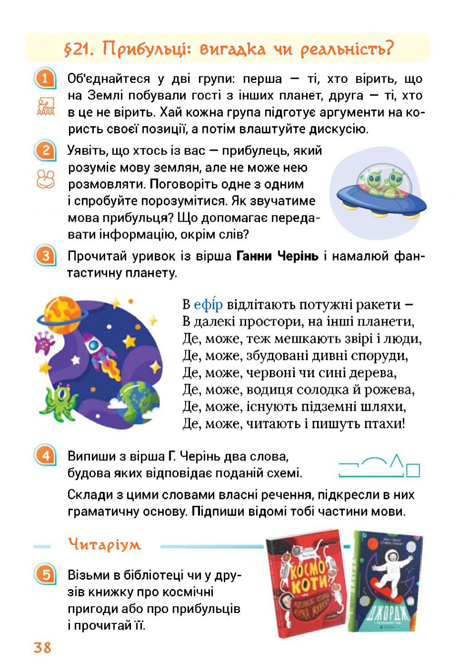 Мініатюра 38