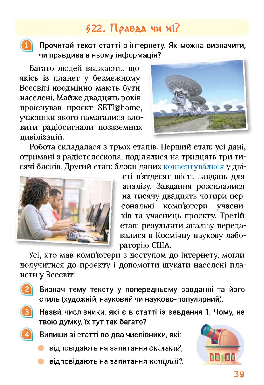 Мініатюра 39