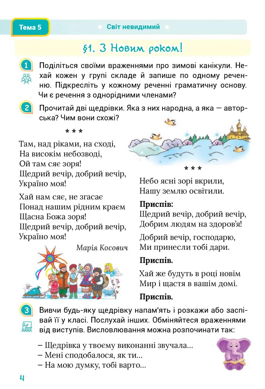 Мініатюра 4