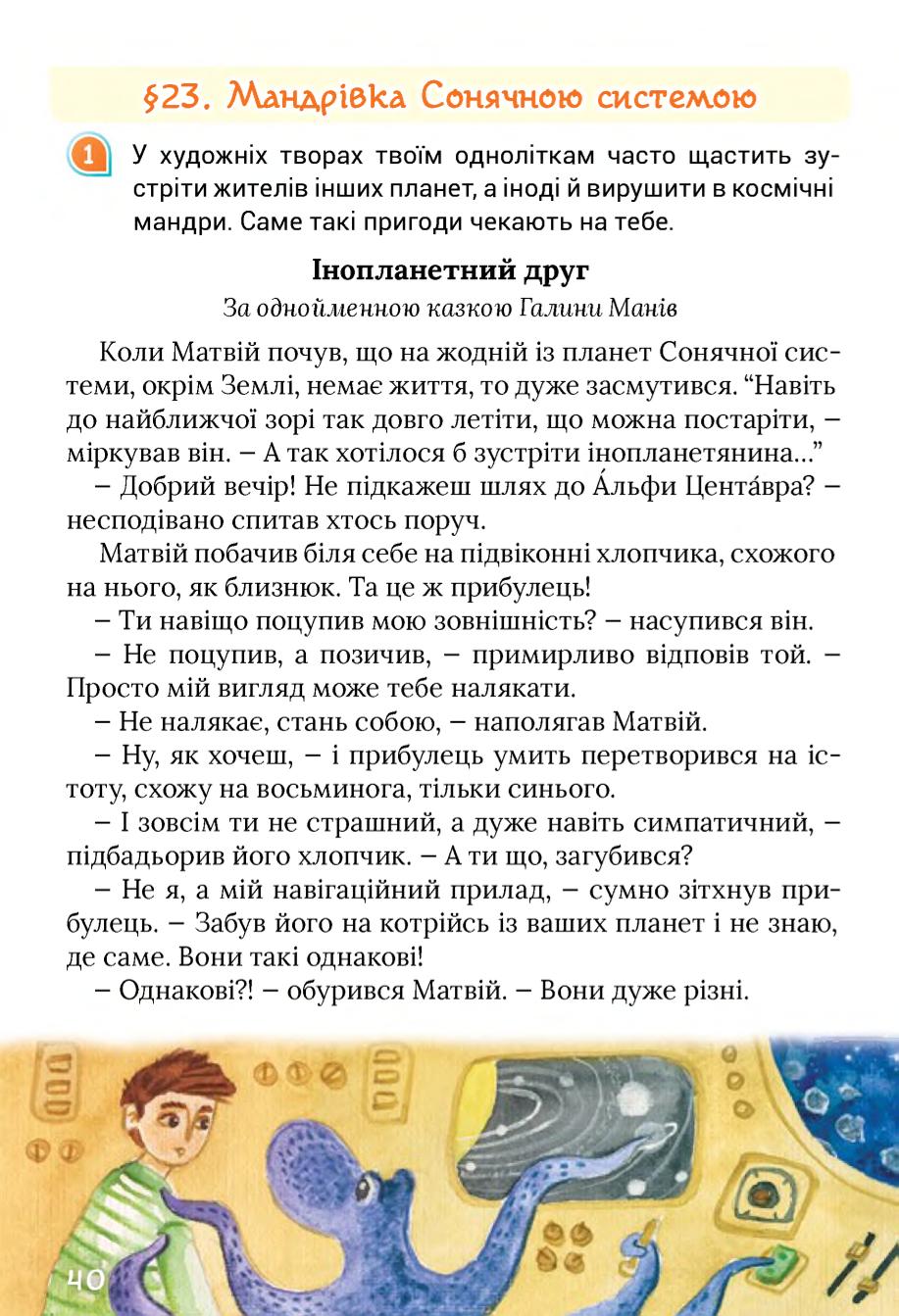 Мініатюра 40