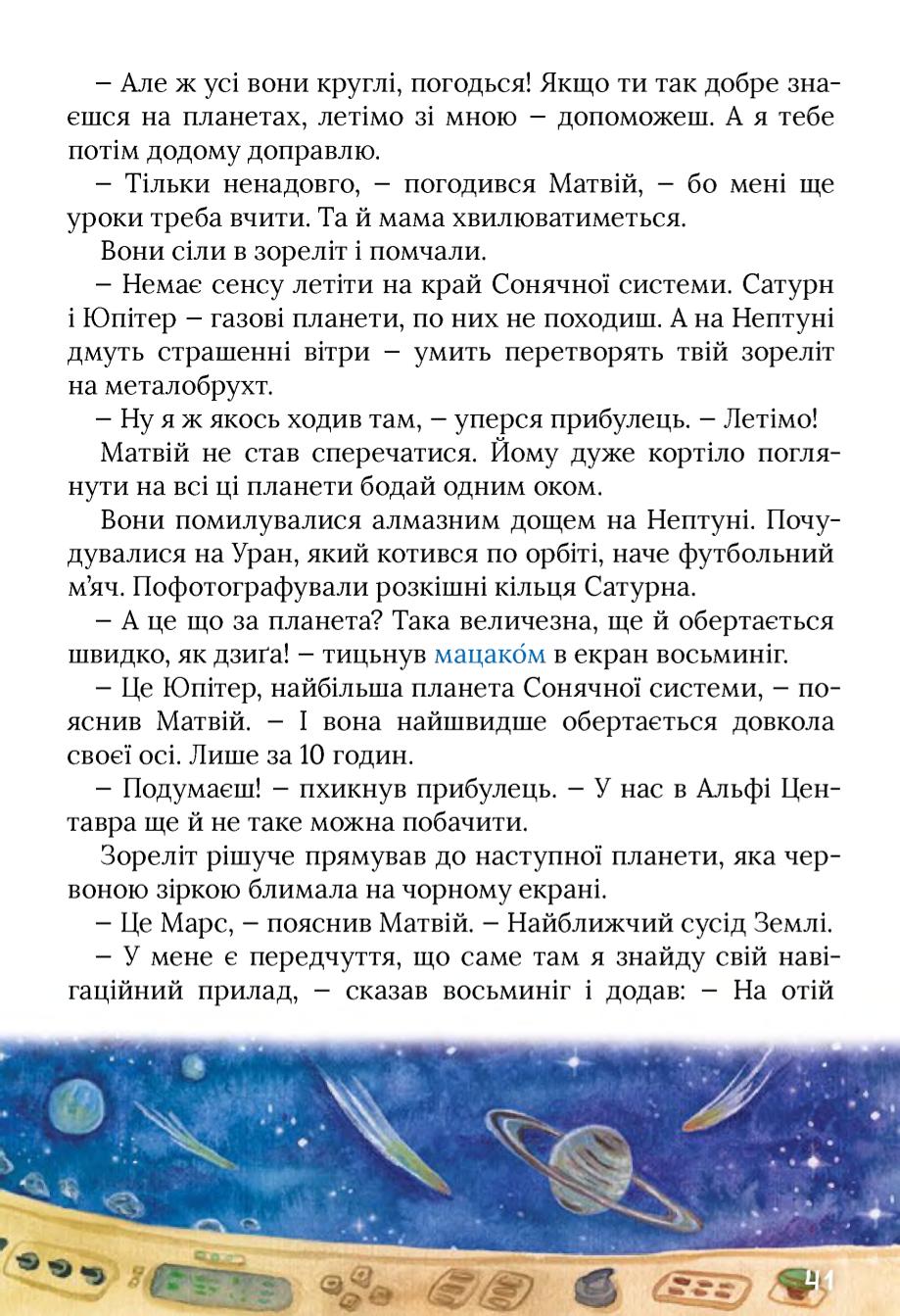 Мініатюра 41