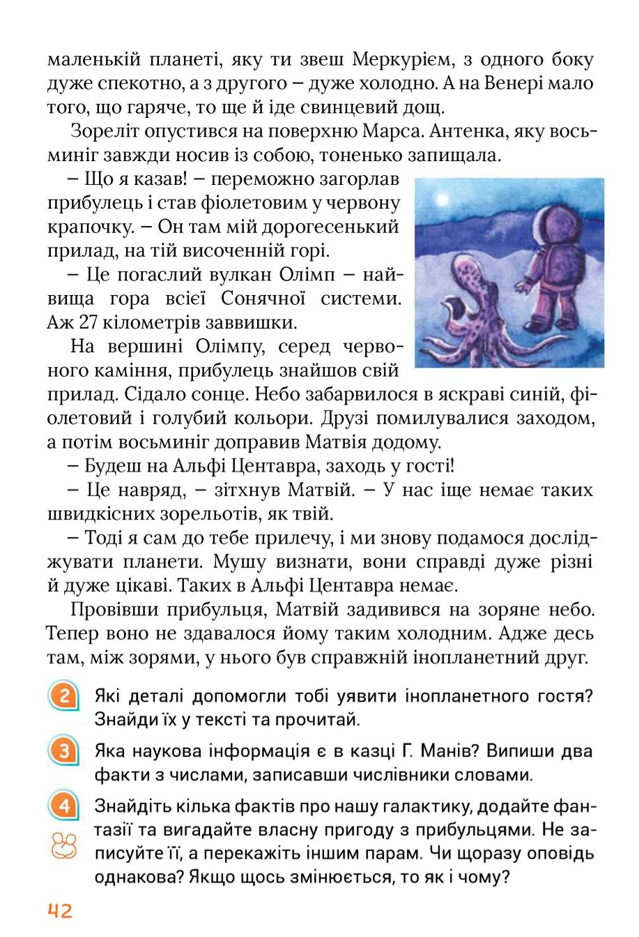 Мініатюра 42