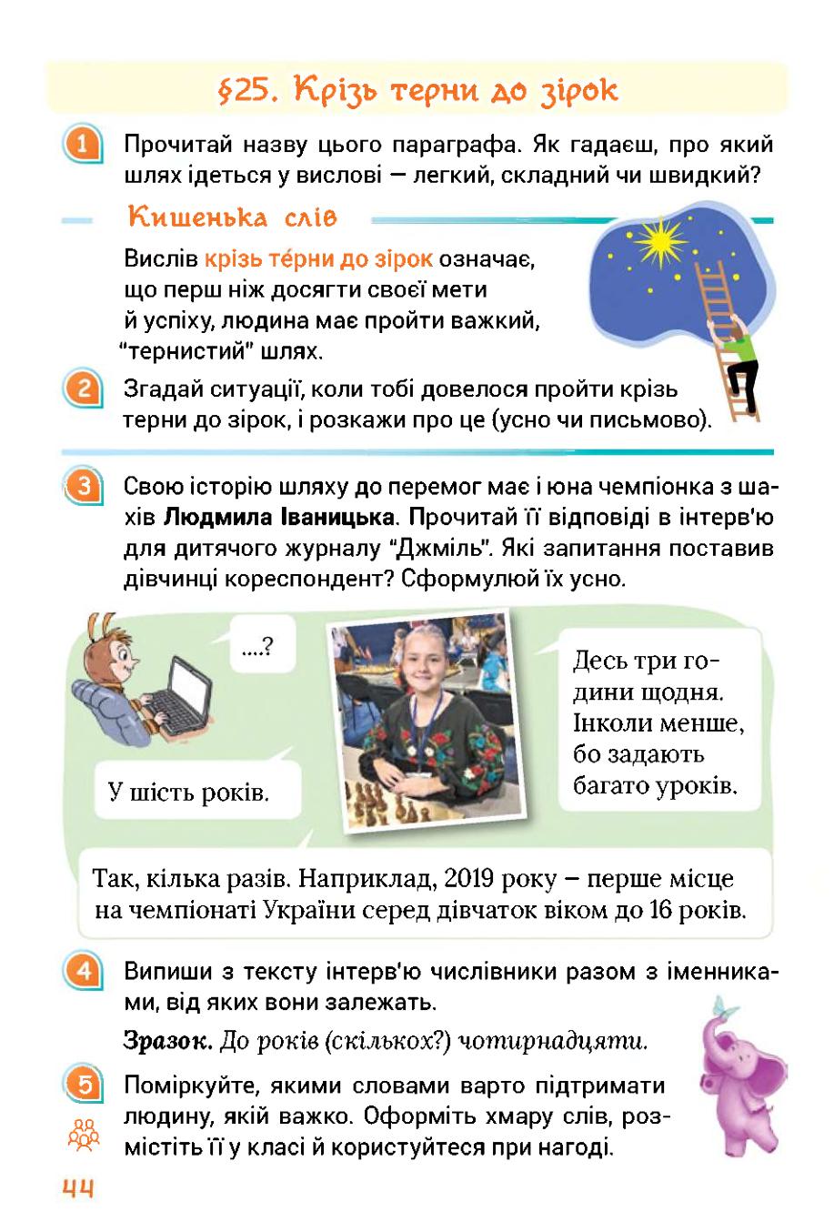Мініатюра 44