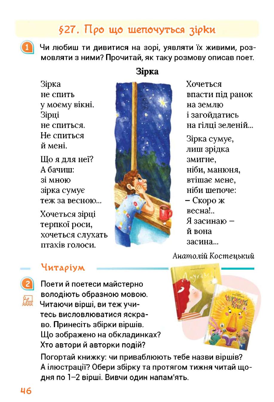 Мініатюра 46