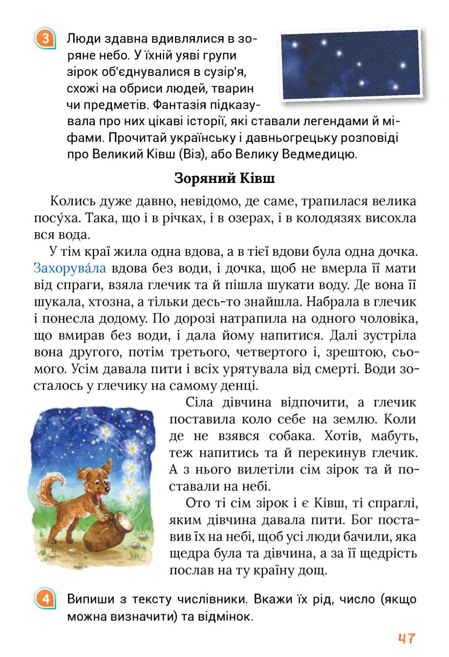 Мініатюра 47