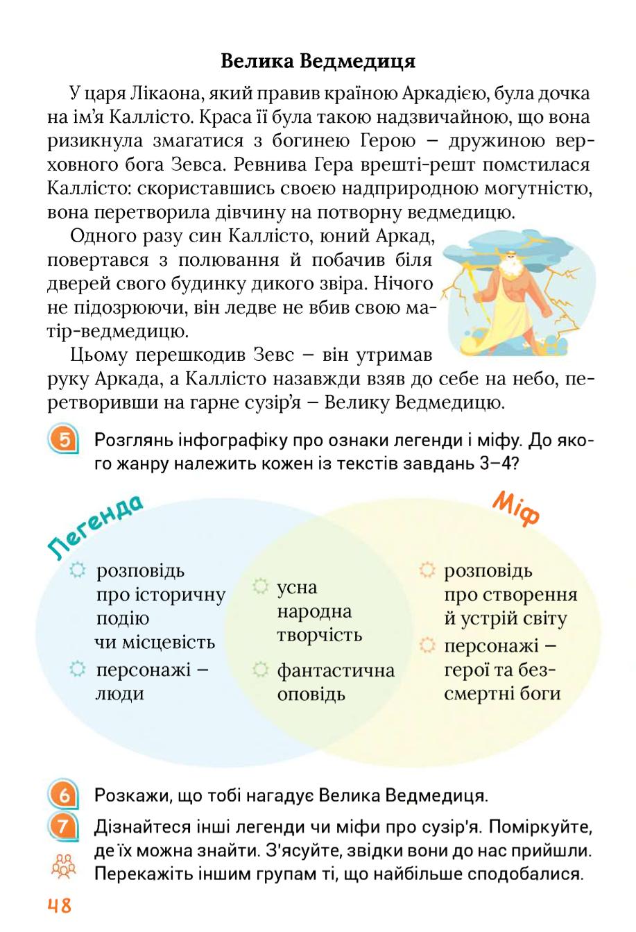 Мініатюра 48