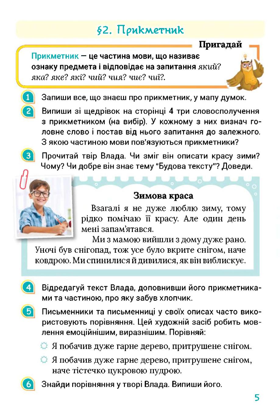 Мініатюра 5