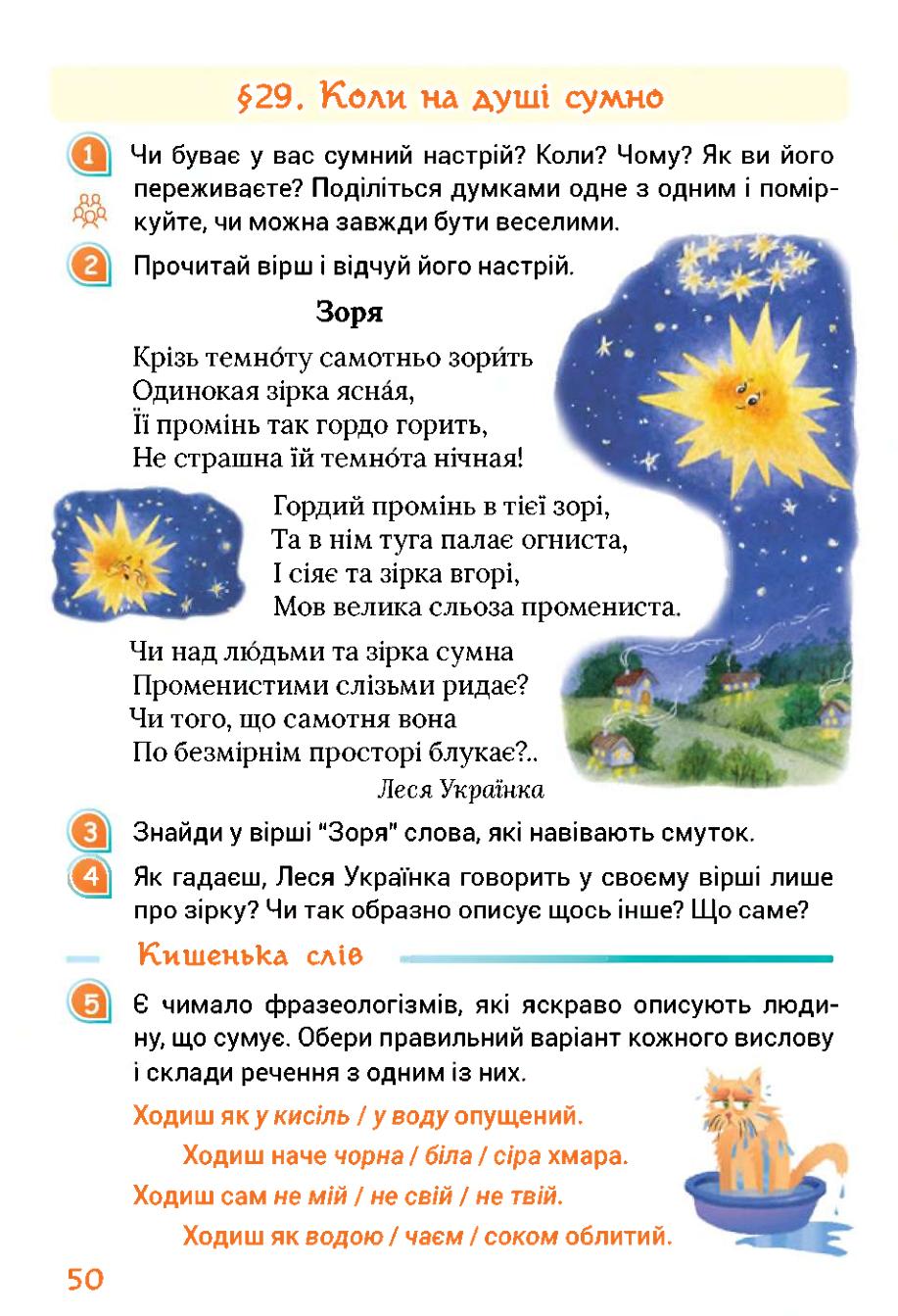 Мініатюра 50