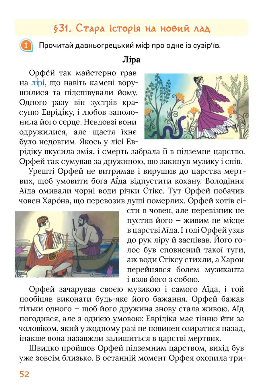 Мініатюра 52