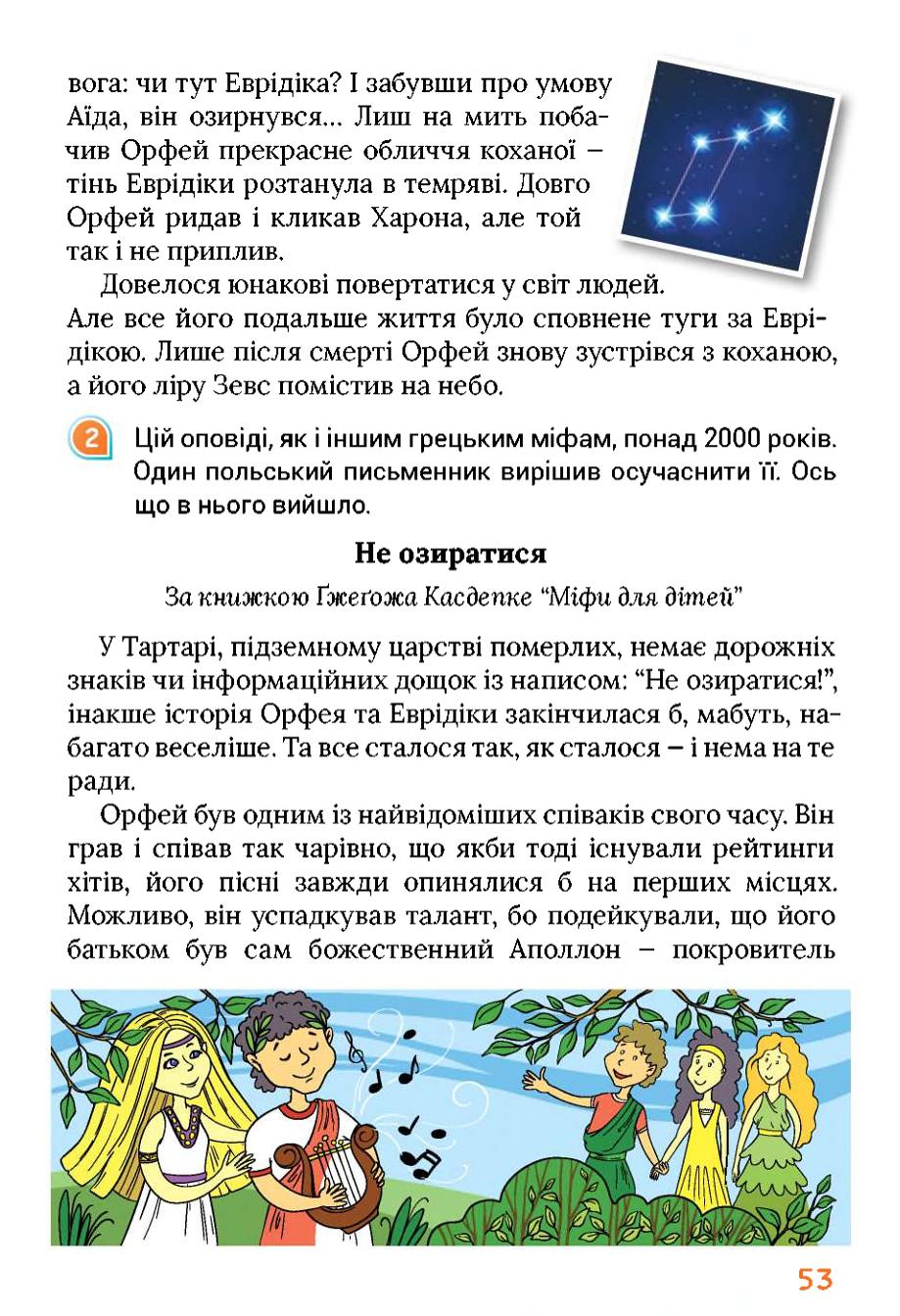 Мініатюра 53