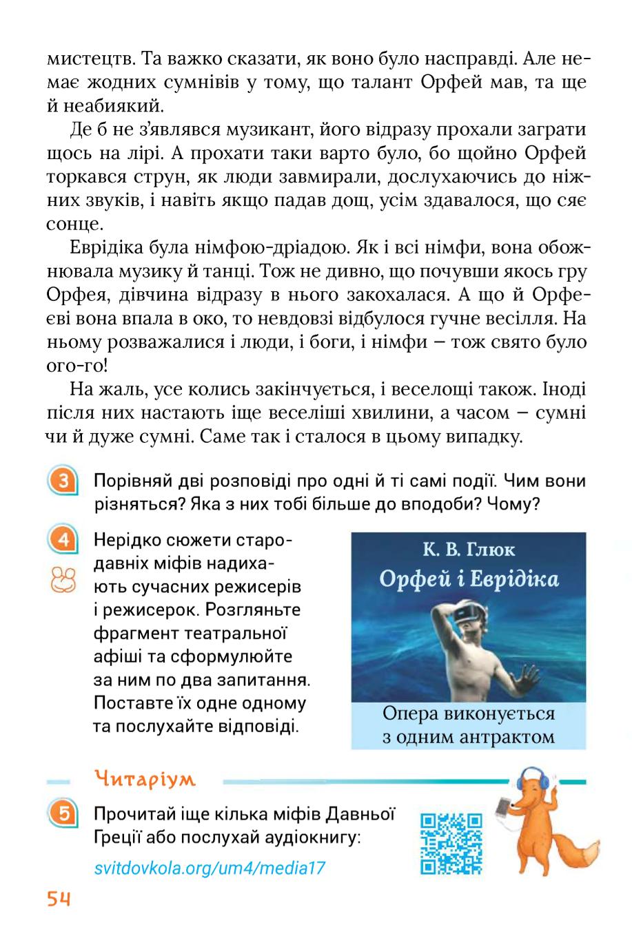 Мініатюра 54