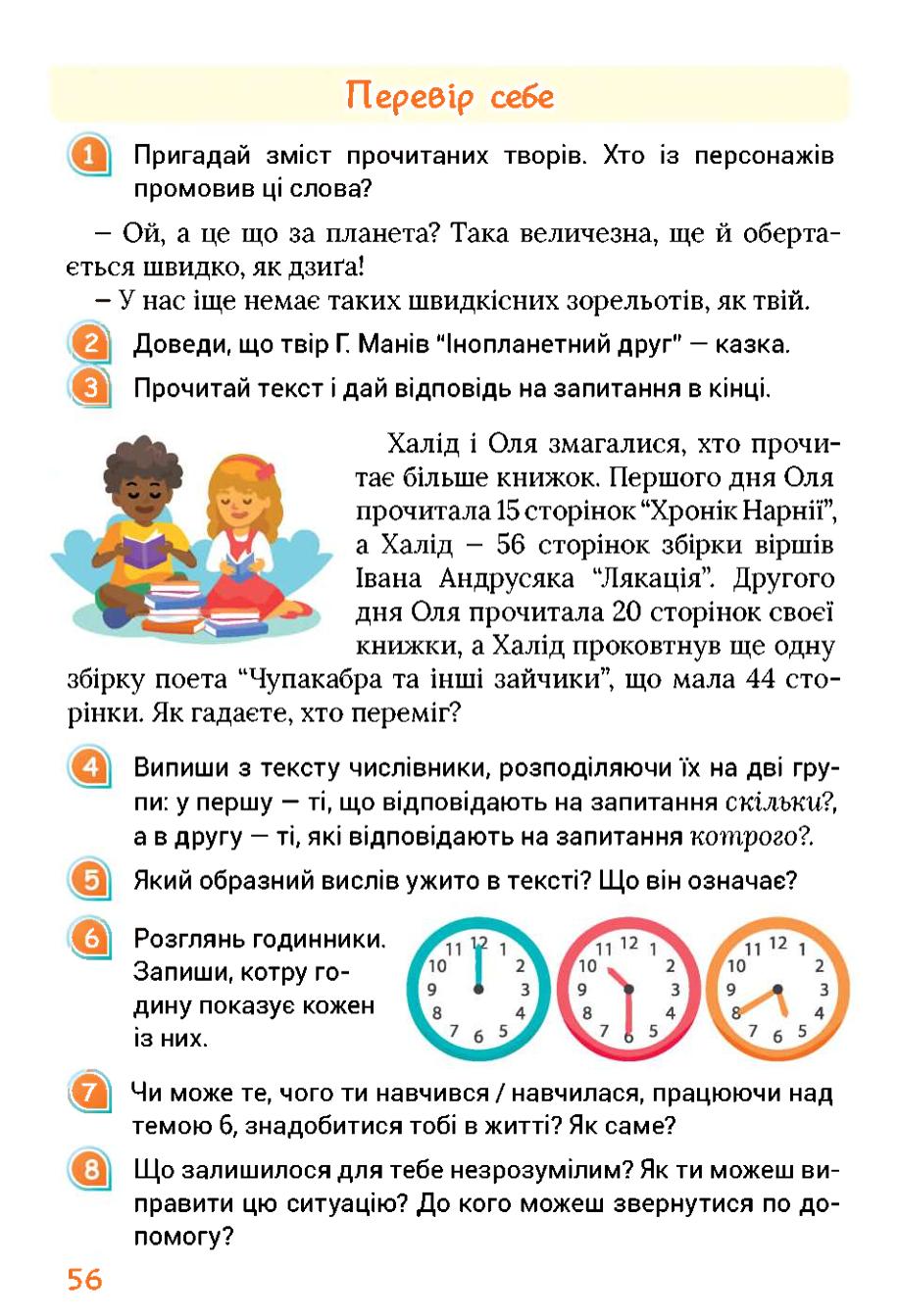 Мініатюра 56