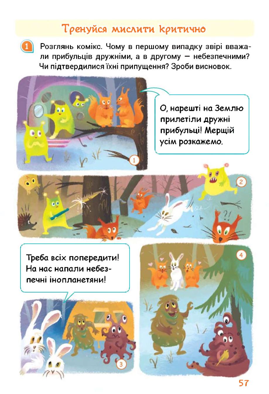Мініатюра 57