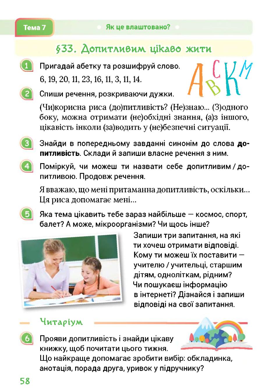 Мініатюра 58