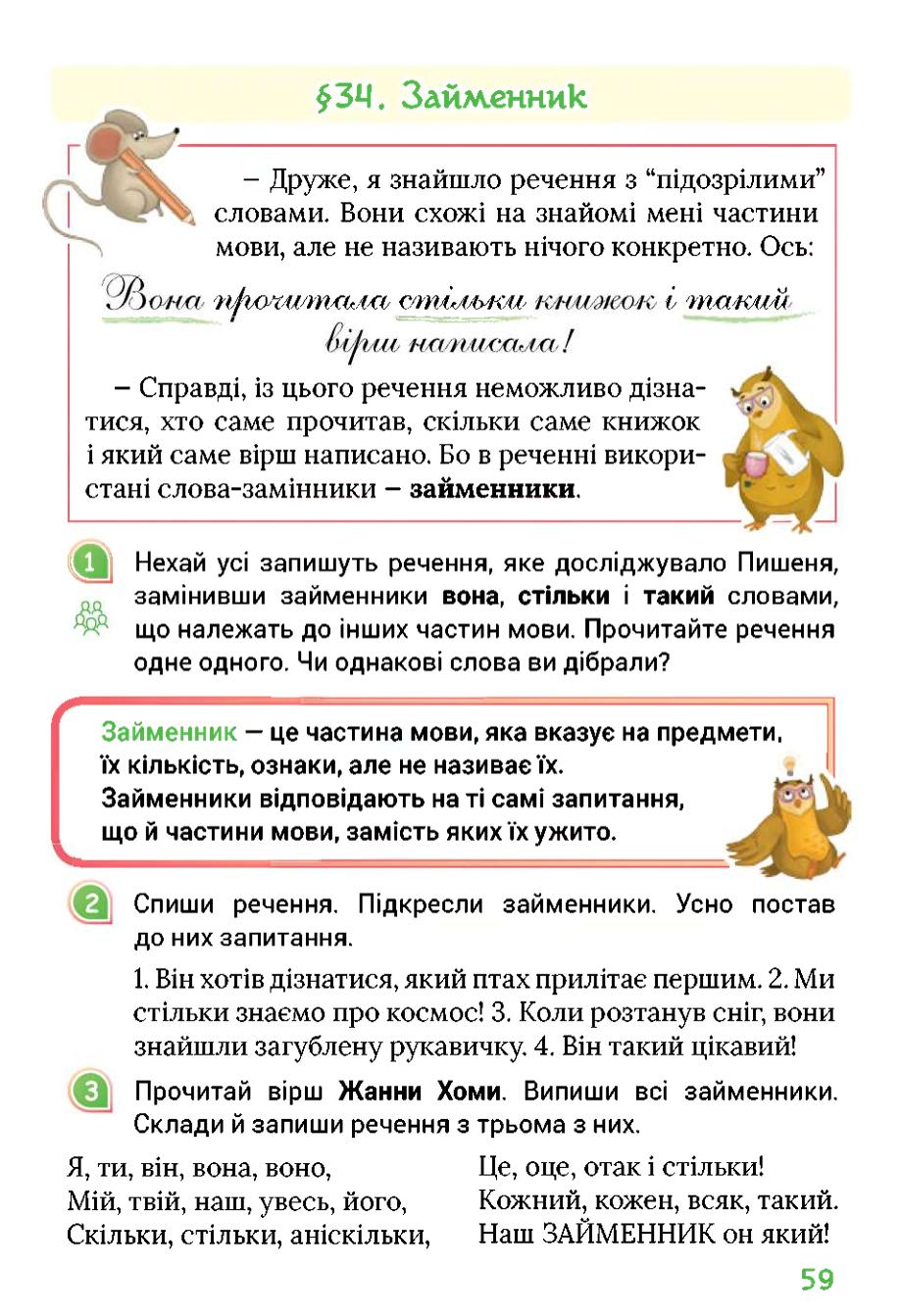 Мініатюра 59
